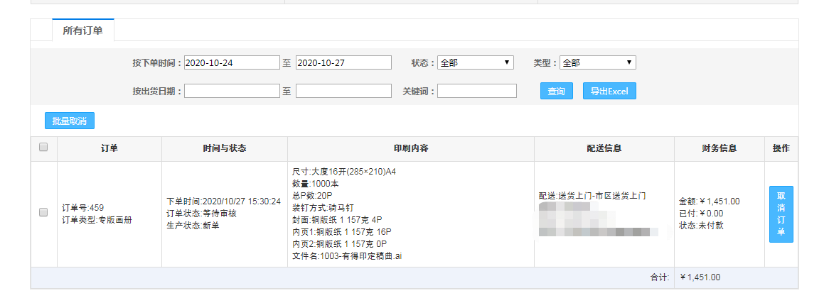 微信截图_20201027152643.png