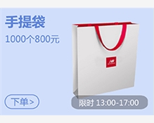 手提袋