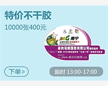不干胶