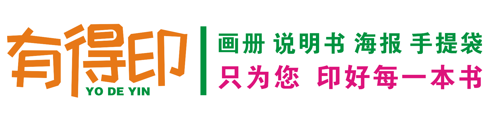 有得印